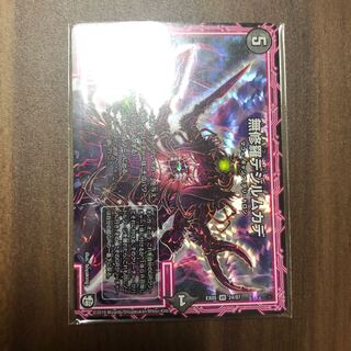 無修羅デジルムカデ