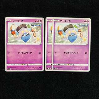 マーイーカ 3枚