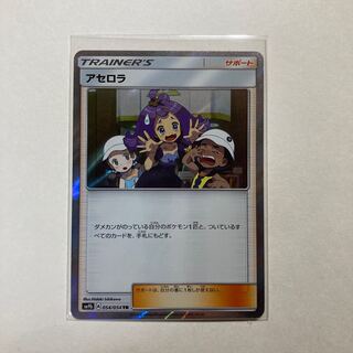 Acerola TR