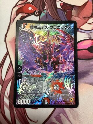 Death Phoenix, Avatar of Doom 1 copy Kororo Dream Pack