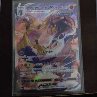 れんげきウーラオスVMAX CSR