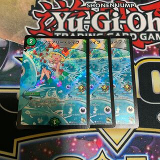 フェアリーライフ プロモ うさくん 3枚