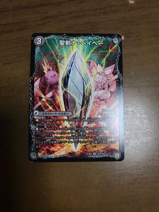 聖剣ナ・ベイベー｜六剣ロール