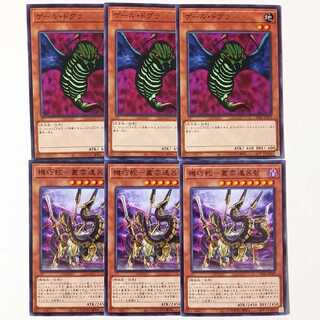 機巧蛇-叢雲遠呂智 ノーマル3枚