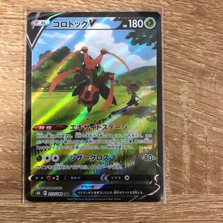 コロトックV CSR