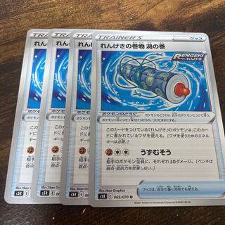 れんげきの巻物 渦の巻