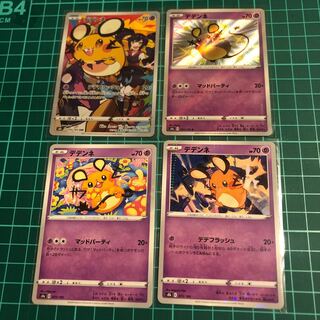 Pokémon Card Dedenne Collection