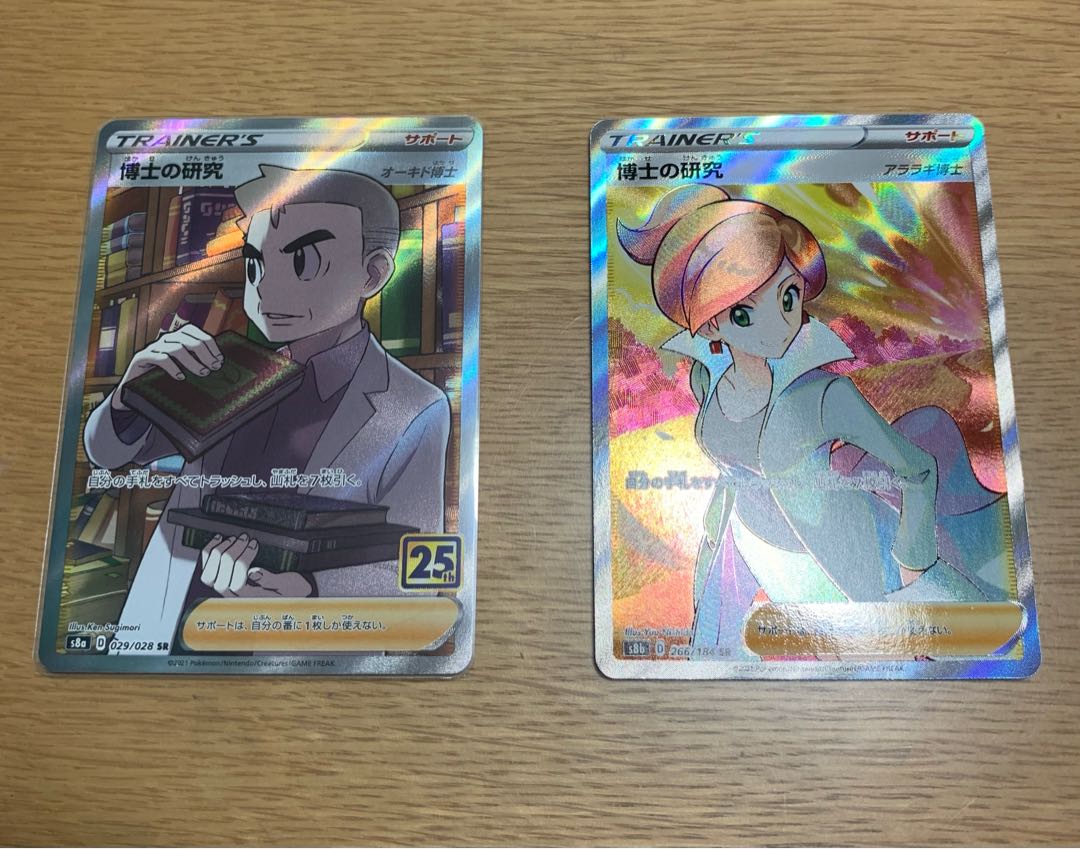 ポケカまとめ売り 1枚