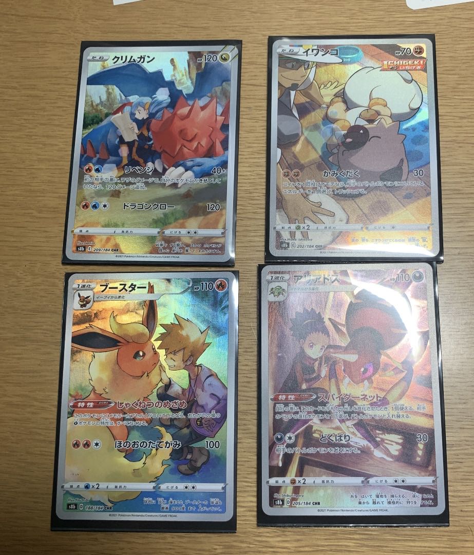 ポケカまとめ売り 1枚