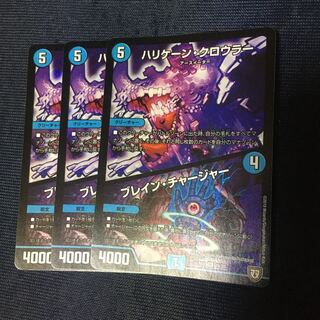 ハリケーンクロウラー