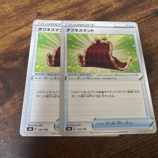 タフネスマント