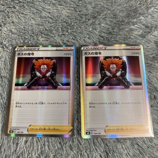 ボスの指令[フラダリ]