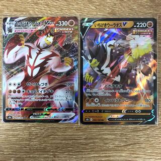 いちげきウーラオスV セット