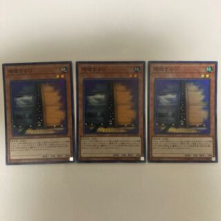 増殖するG スーパーレア3枚セット