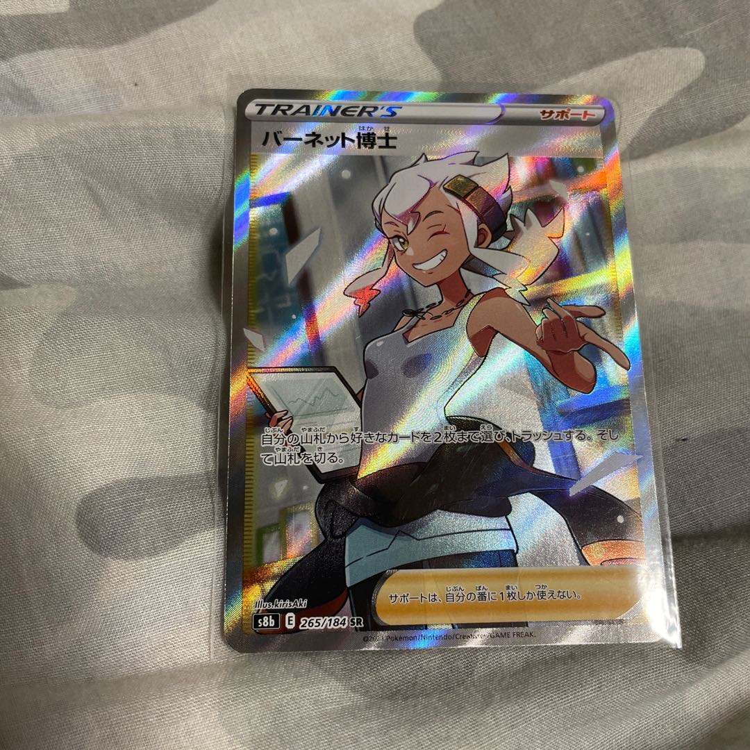 バーネット博士 SR