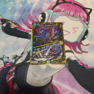 メヂカラ・コバルト・カイザー｜アイド・ワイズ・シャッター(20thレア仕様)