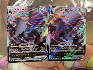 アーマーガアV RR