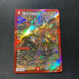 ドレッドゾーン