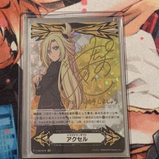 立凪コーリン アクセル サイン 更に値下げしました