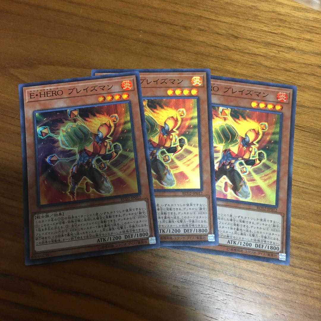 ブレイズマン　3枚