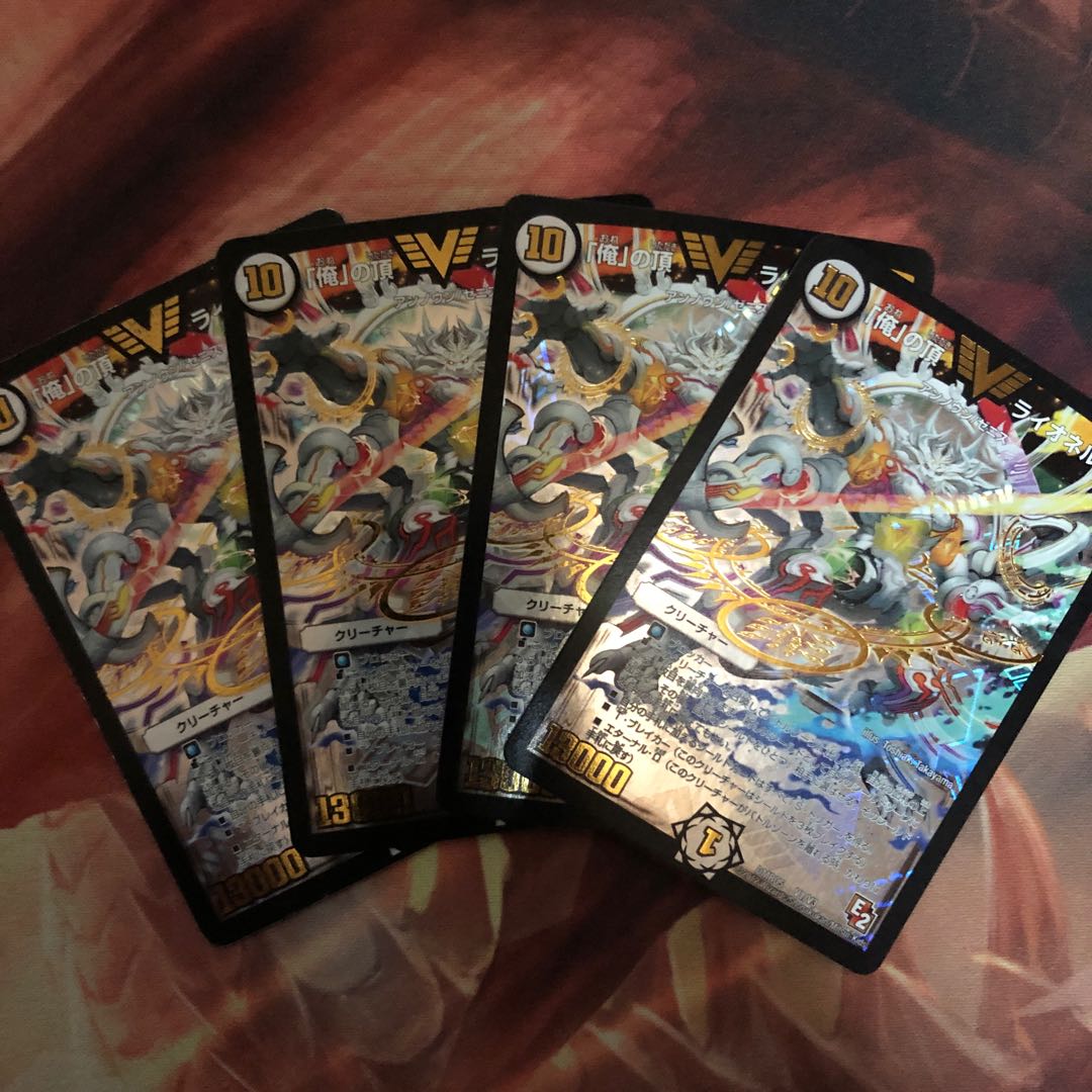 俺の頂ライオネル