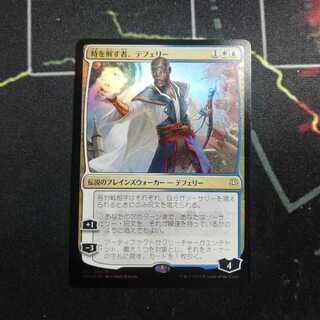 時を解す者、テフェリー　foil 日本語