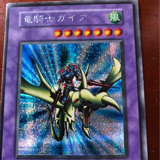 【遊戯王】【初期版】竜騎士ガイア