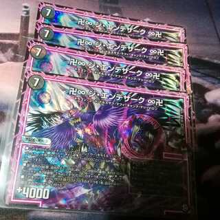 （追跡付き発送）ジエンデザーク　4枚クリックポスト