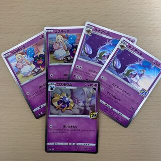 ルナアーラ　コスモッグ