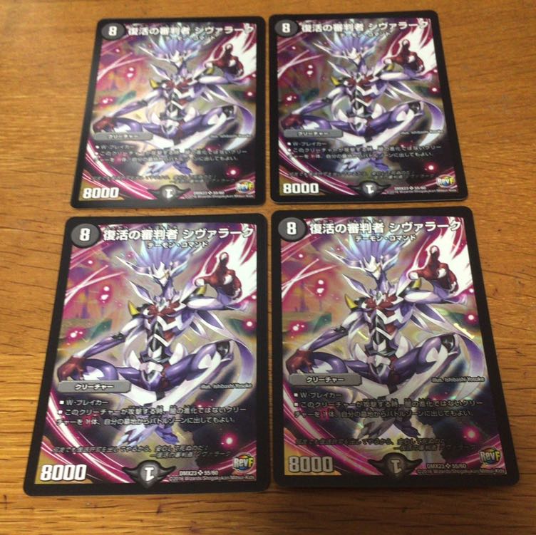 復活の審判者シヴァラーク 4枚