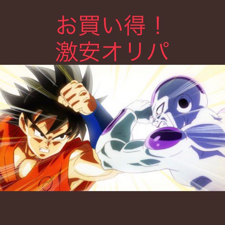 ドラゴンボールヒーローズ