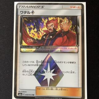 ワタル プリズムスター」の激安通販 | magi