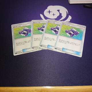 たいちゃ様専用 ポケギア3.0 四枚