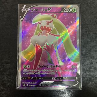 ポケモンカード　アマージョV
