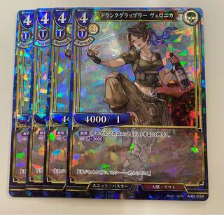 Bill Divide Blue Drunk Grappler Veronica SR 4 Parallel
