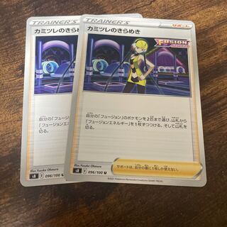 カミツレのきらめき