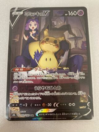 ミミッキュV CSR ポケモンカード 1枚の通販 ゆーゆー（481236558） | magi