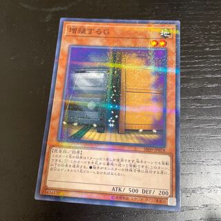 増殖するG ノーマル