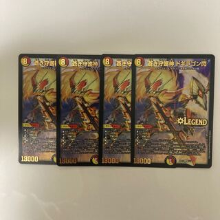 Blue Guardian God Dogiragon Flash Set of 4