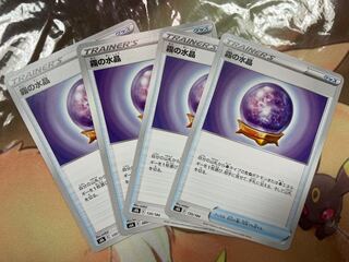 霧の水晶 4枚セット