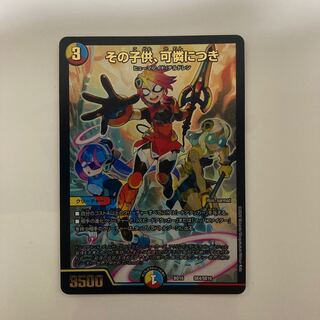 その子供、可憐につき