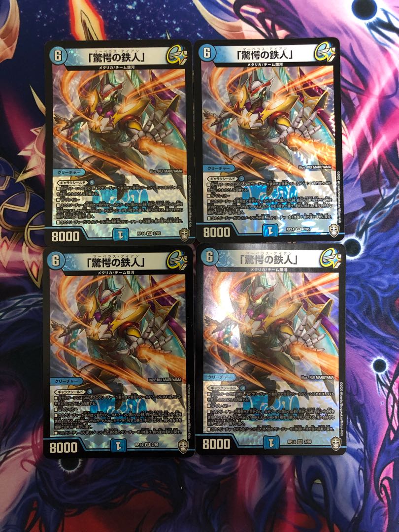 「驚愕の鉄人」