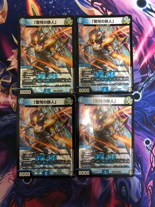 「驚愕の鉄人」