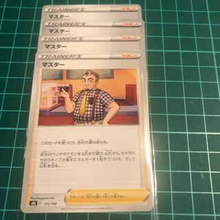 Pokemon cards vmax climax master 4 cards