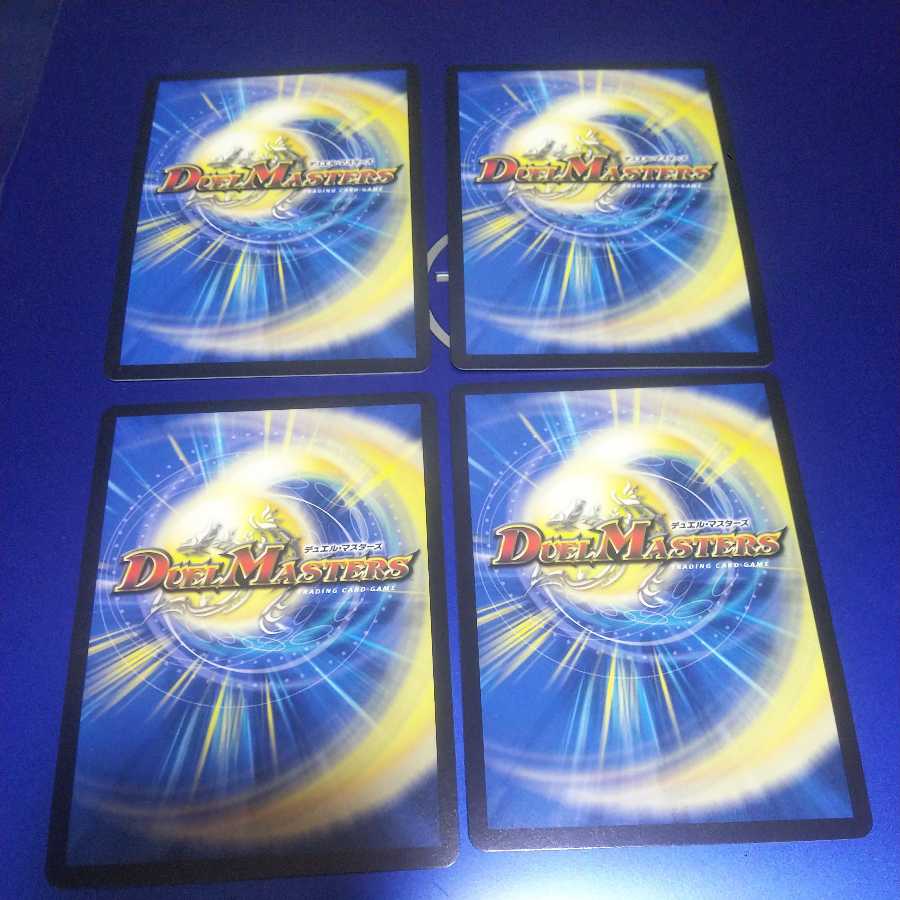 霊宝 ヒャクメ-4 4枚