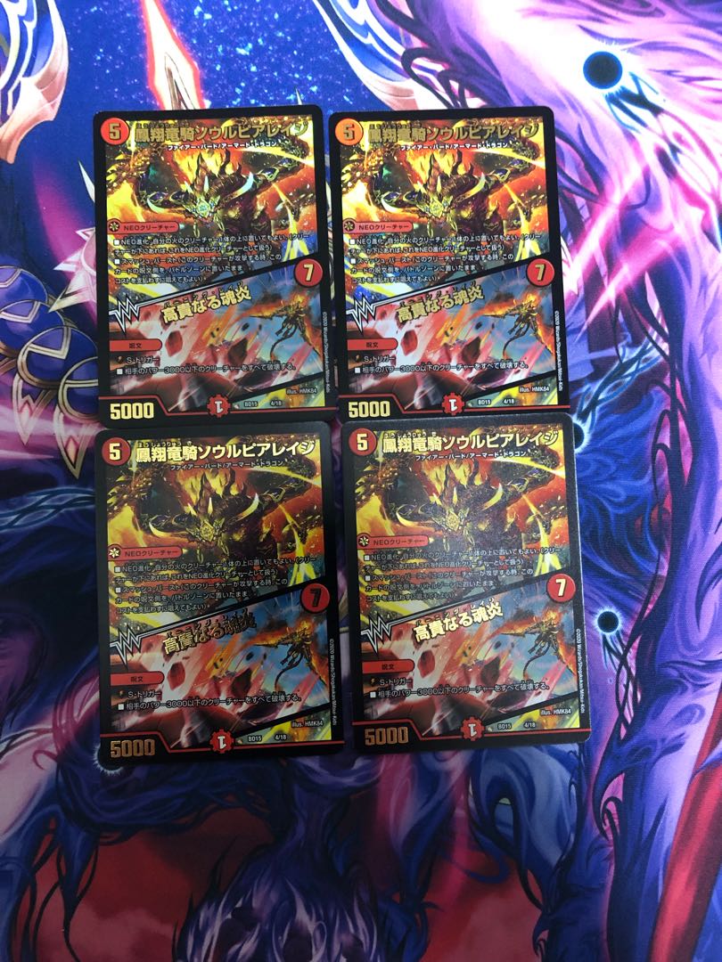 凰翔竜騎ソウルピアレイジ|高貴なる魂炎