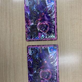 卍♾ジエンデザーク2枚