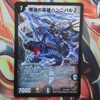 殲滅の英雄ハンニバルZ プロモver