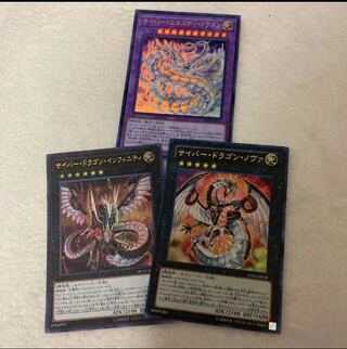 遊戯王 サイバー・ドラゴン・ノヴァセット