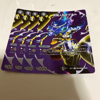 百発人形マグナム R-foil